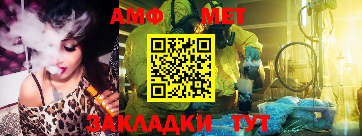 АМФ Розовый Кисловодск