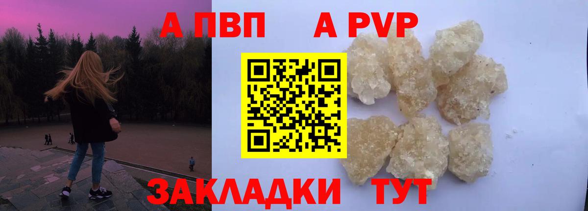 Alfa_PVP крисы CK Кисловодск