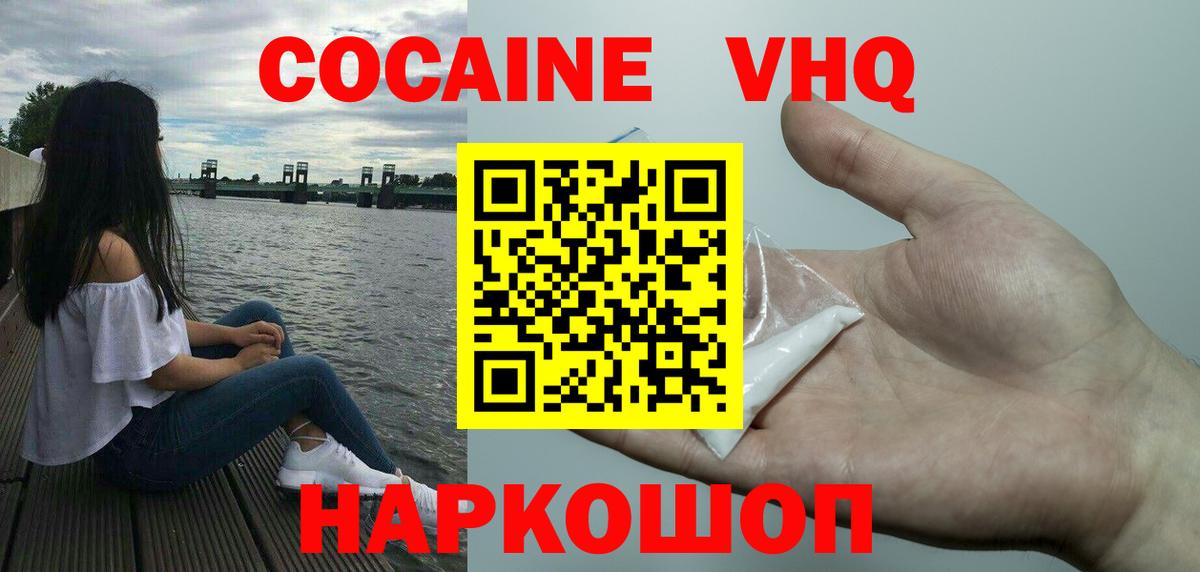 Cocaine Колумбийский Кисловодск