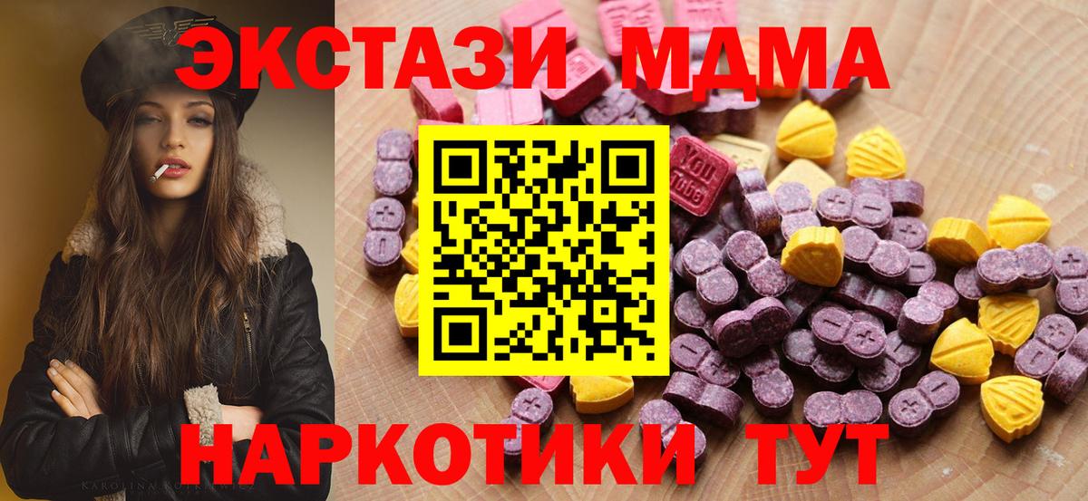 купить закладку  Вход с VPN  Кисловодск  Ecstasy VHQ 