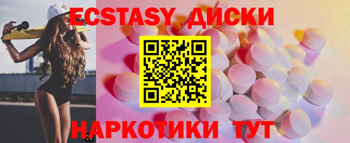 Ecstasy XTC Кисловодск
