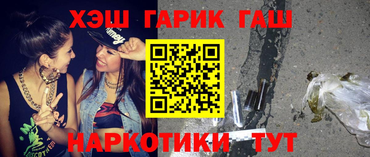 Кисловодск  ГАШ  Вход с VPN  ГАШ индика сатива 