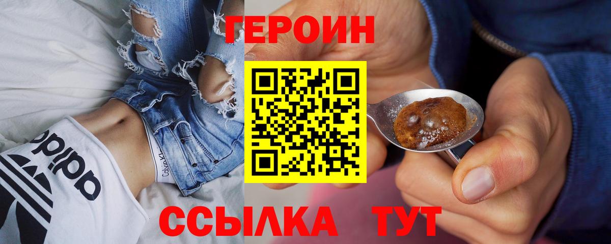 Героин Афган  Вход с VPN  Кисловодск 