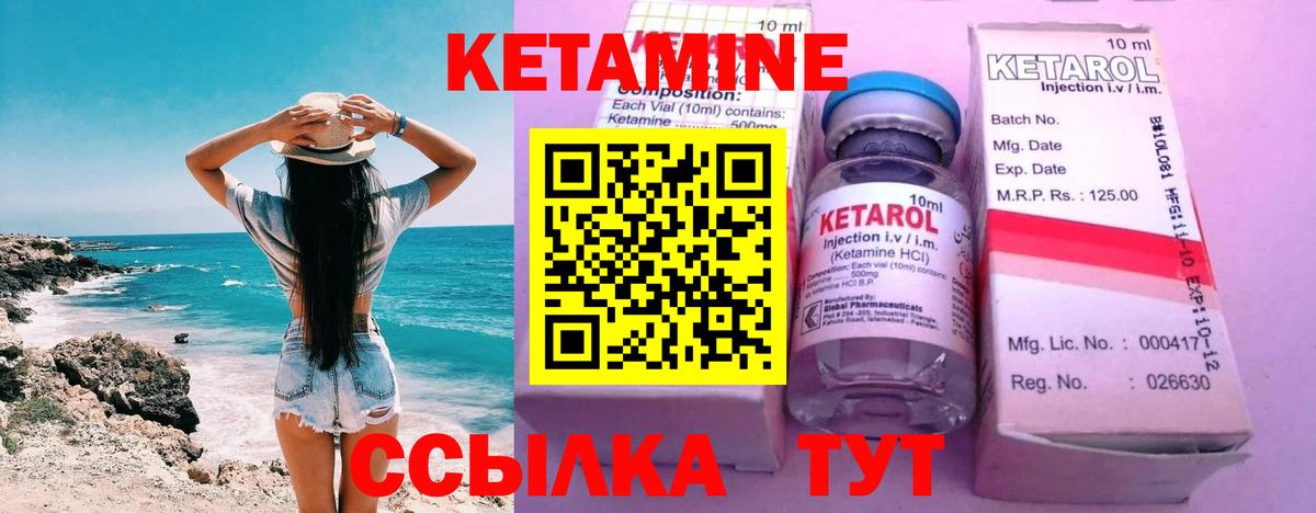 Кисловодск  КЕТАМИН VHQ  Вход с VPN 