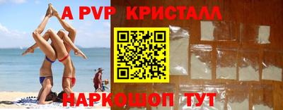 дживик Краснодар