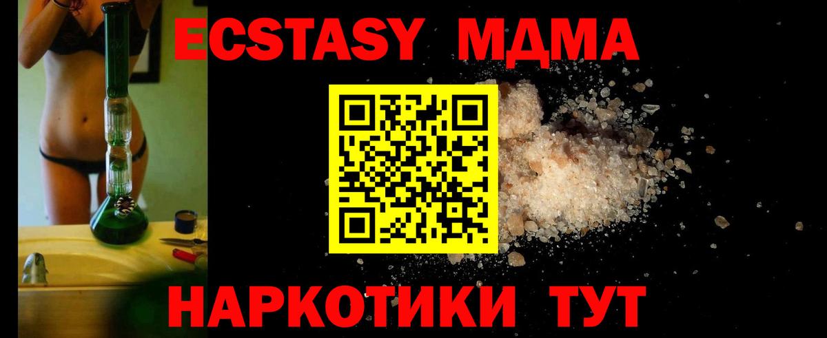 MDMA кристаллы  MDMA  Вход с VPN  Кисловодск  MDMA crystal 