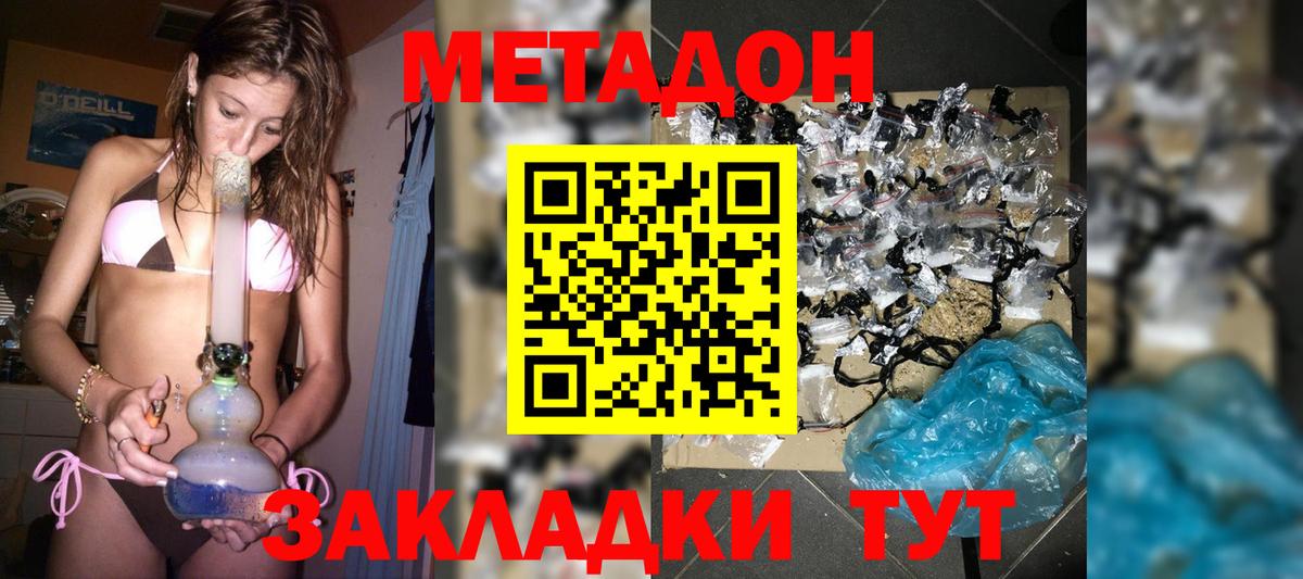 МЕТАДОН мёд  Вход с VPN  МЕТАДОН мёд  Кисловодск 