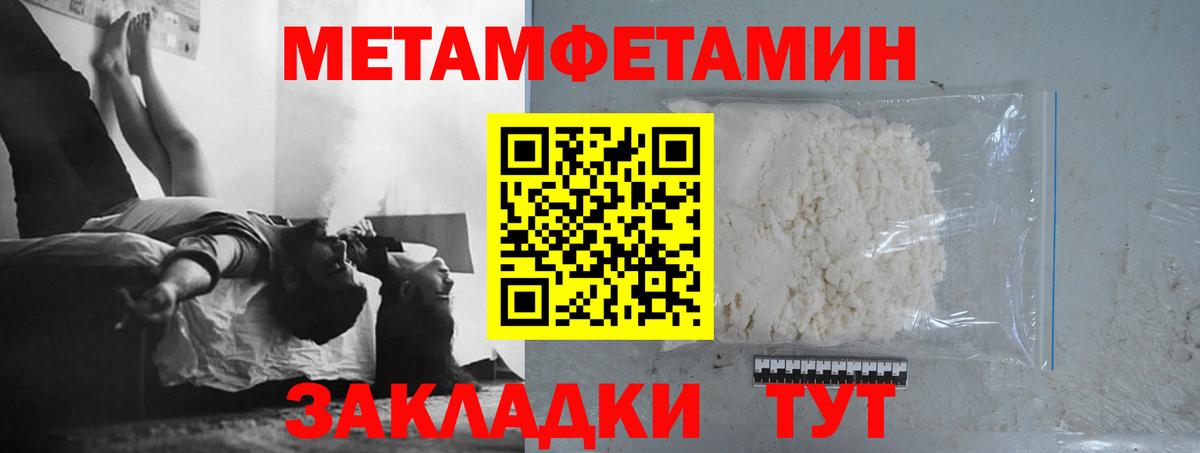 Кисловодск  МЕТАМФЕТАМИН кристалл  Первитин  Вход с VPN  МЕТАМФЕТАМИН кристалл 