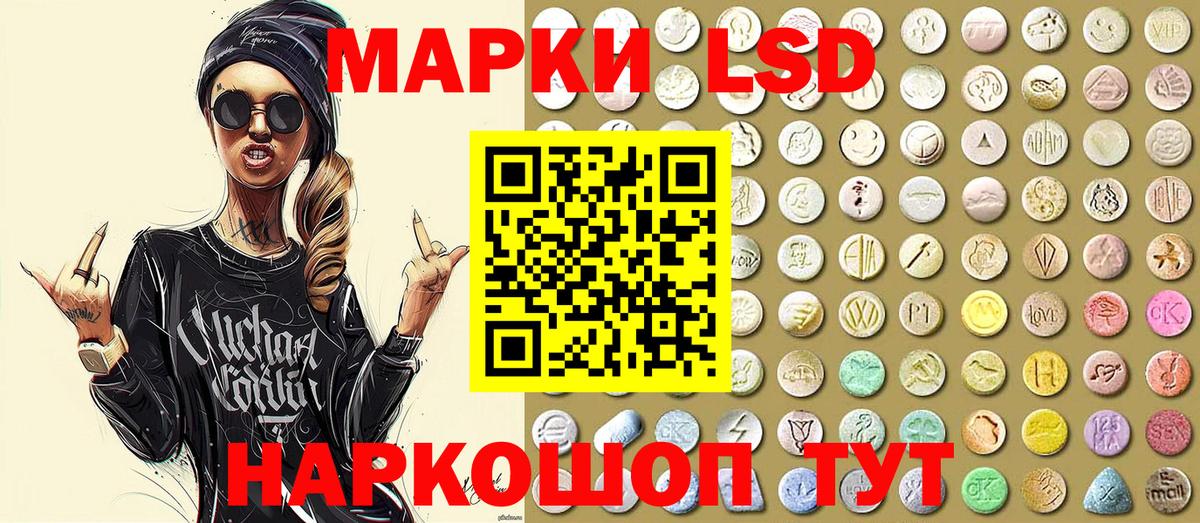 Марки 25I-NBOMe 1500мкг Кисловодск