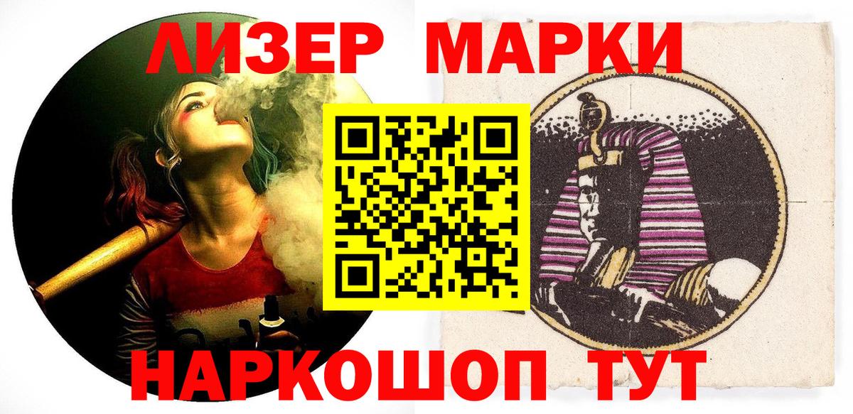 Марки 25I-NBOMe 1500мкг  наркошоп  Кисловодск  Вход с VPN  Марки NBOMe 