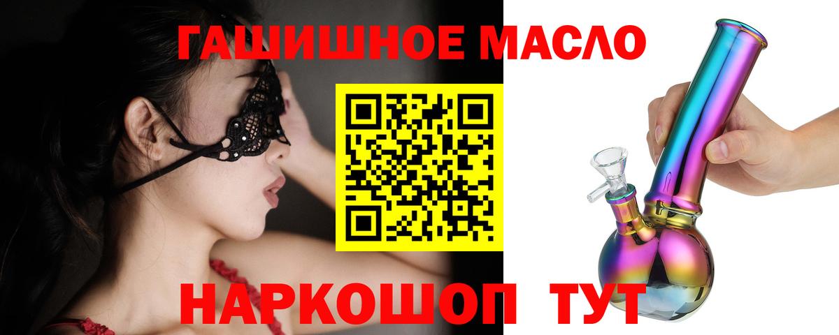 Кисловодск  купить наркотик  Вход с VPN  Дистиллят ТГК THC oil  Дистиллят ТГК Wax 